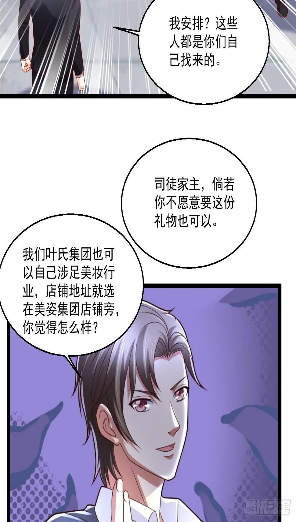 109 送礼 第32页