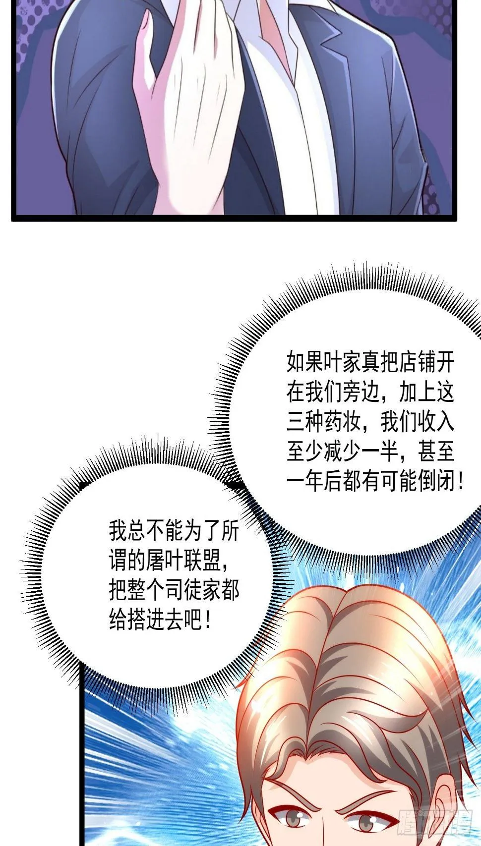 109 送礼 第33页