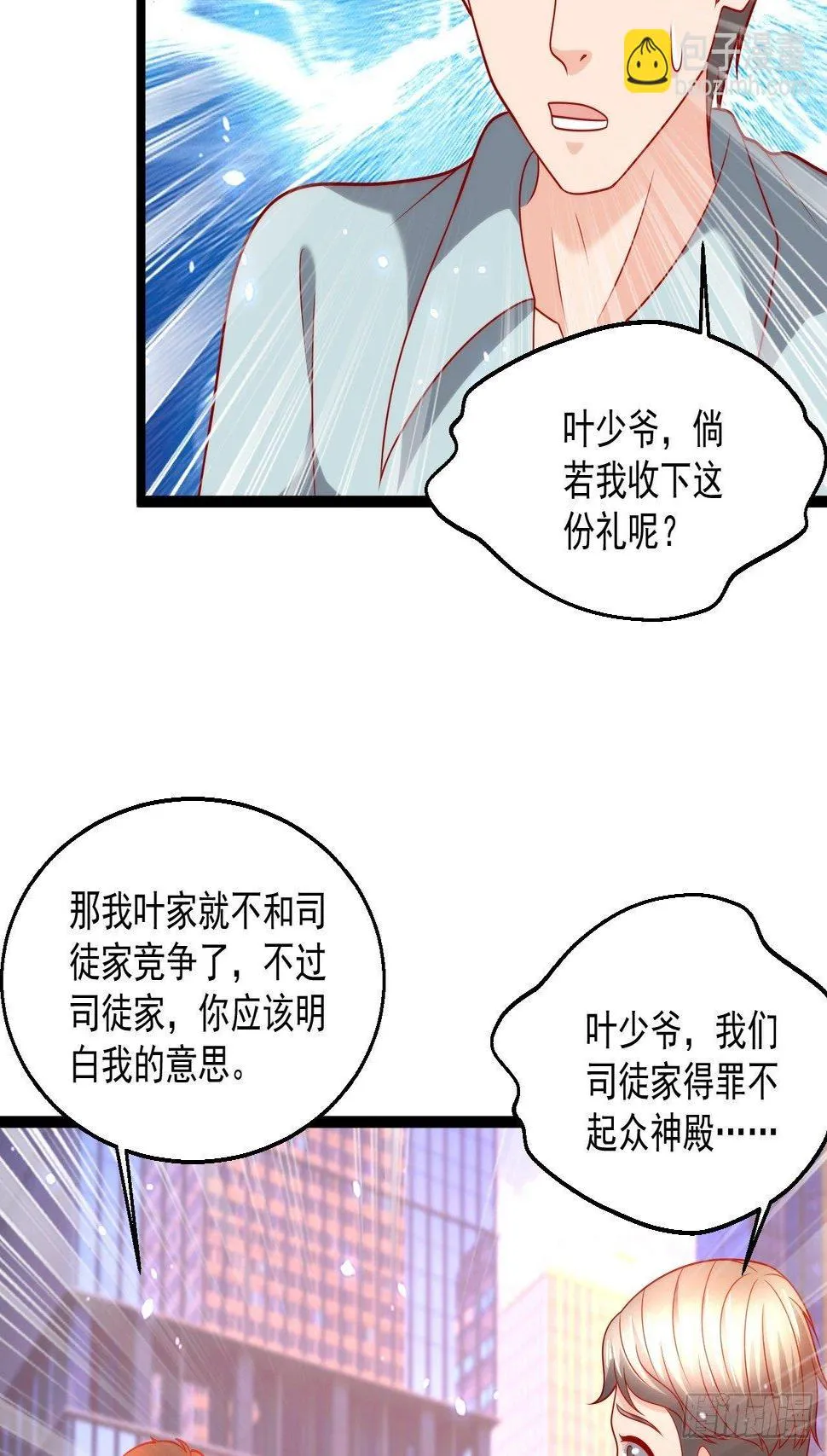 109 送礼 第34页