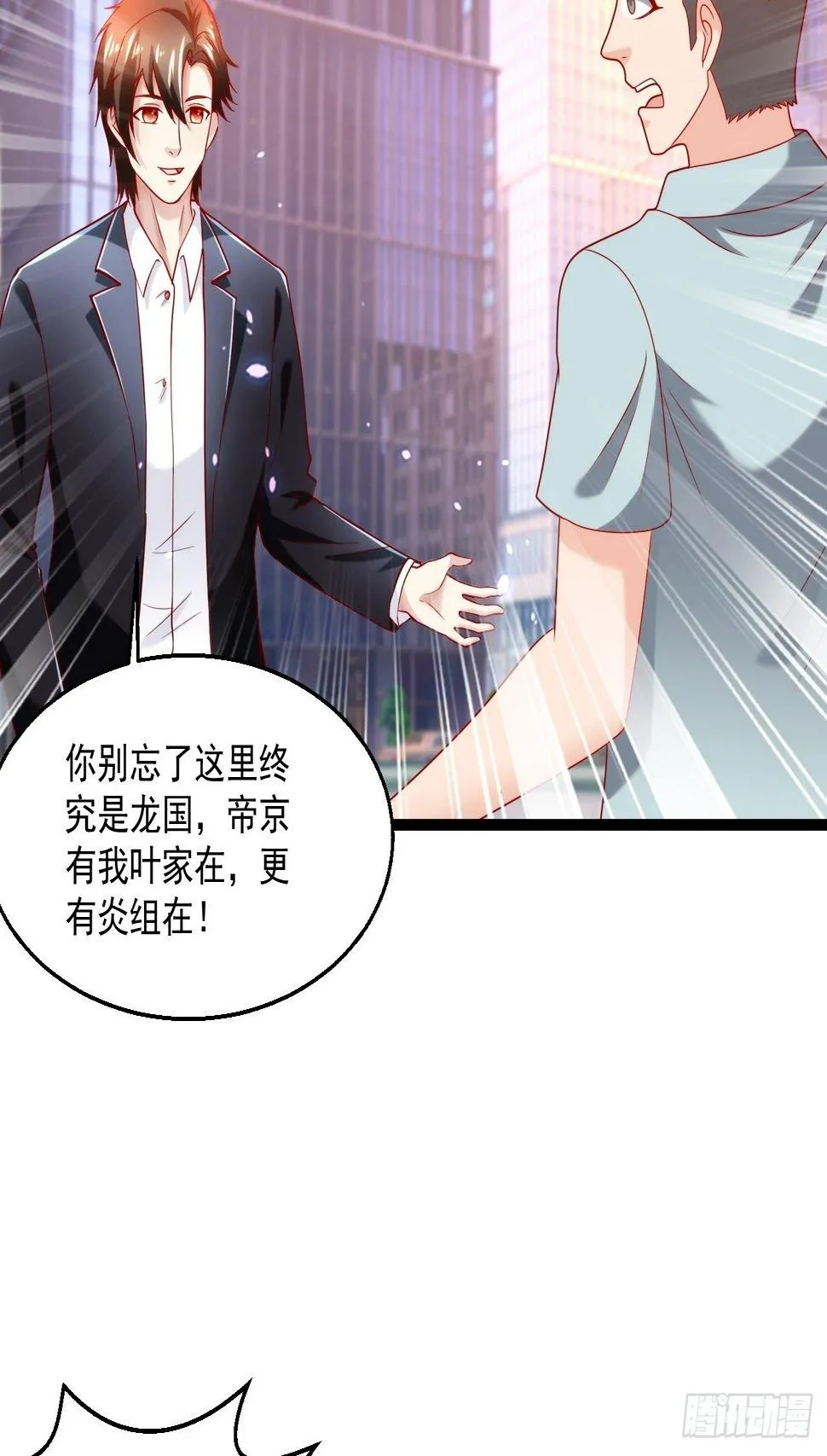 109 送礼 第35页