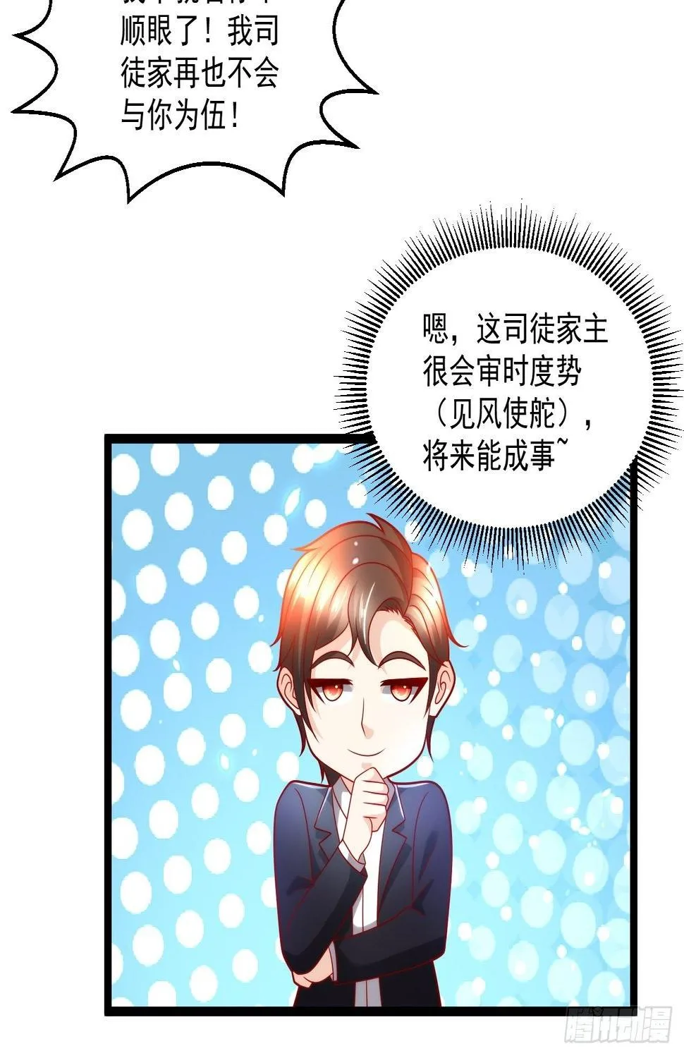 109 送礼 第39页