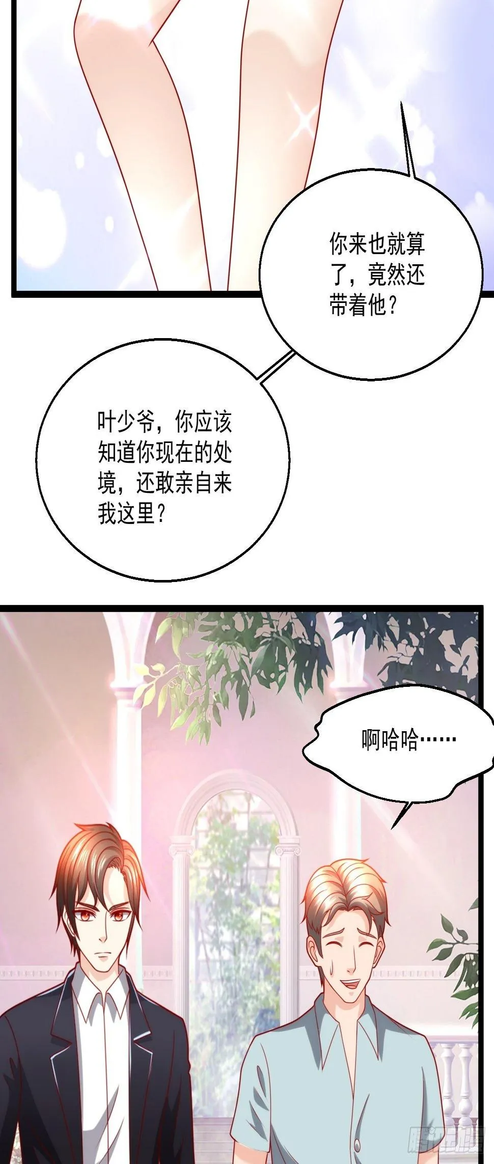 109 送礼 第41页