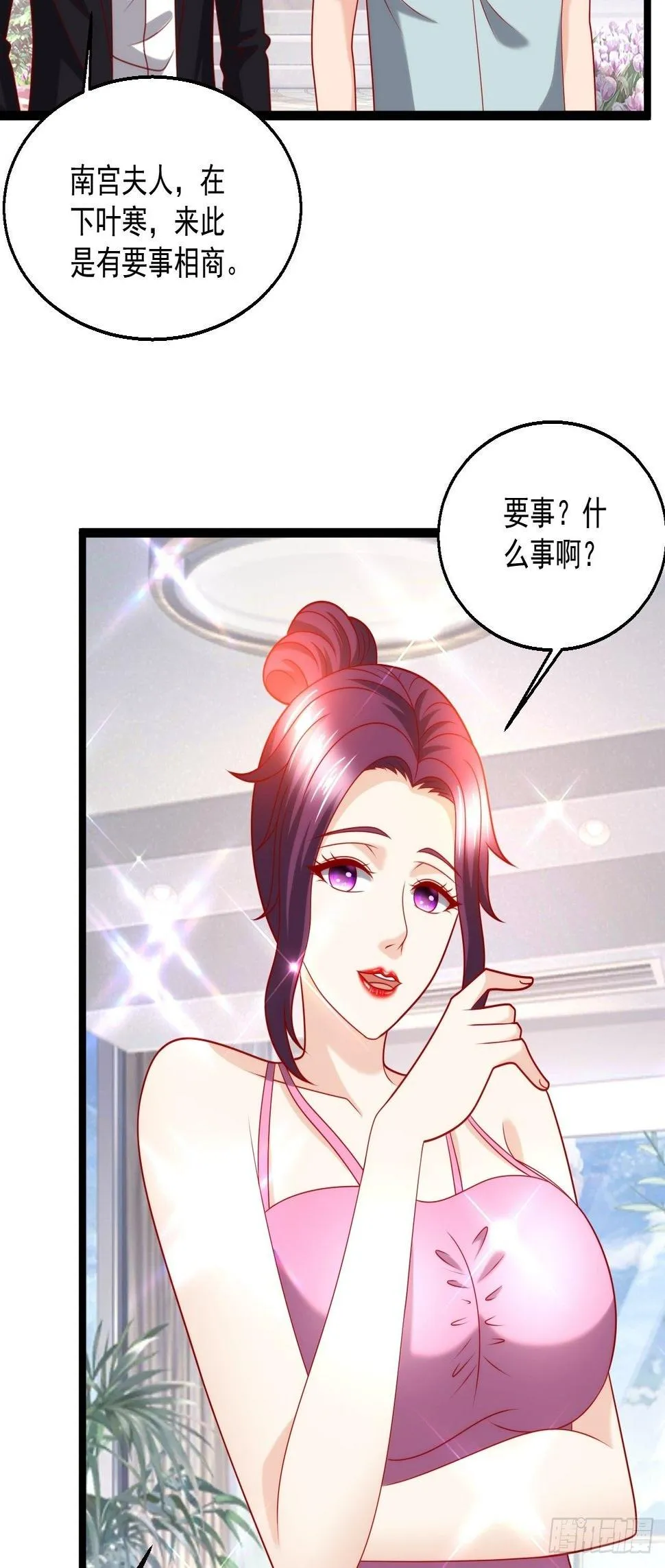 109 送礼 第42页