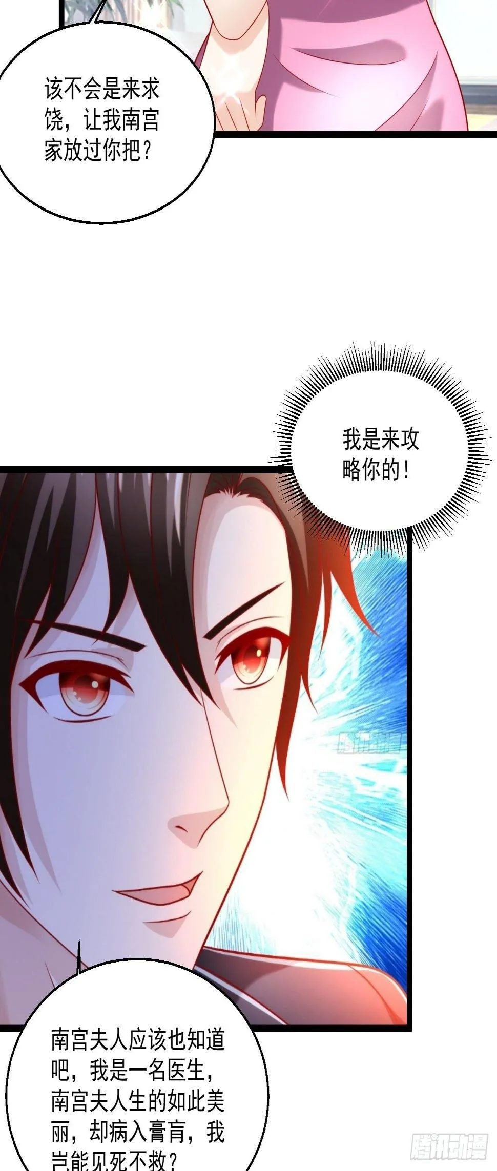 109 送礼 第43页