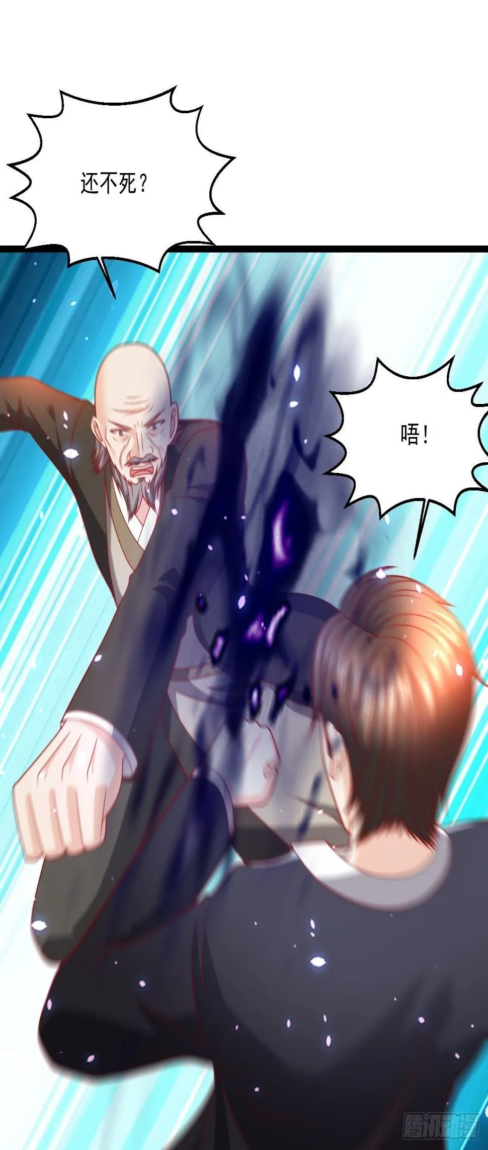 107 鬼王再立功 第2页