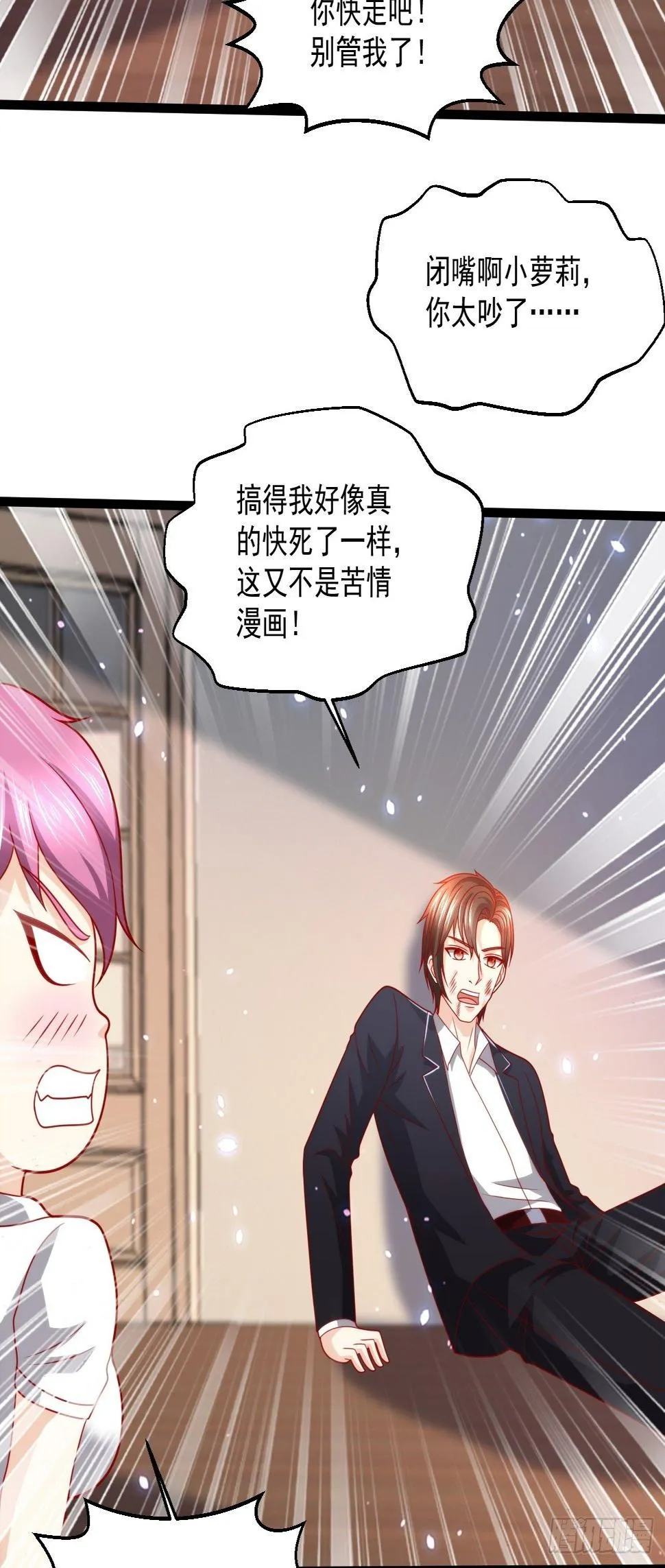 107 鬼王再立功 第5页