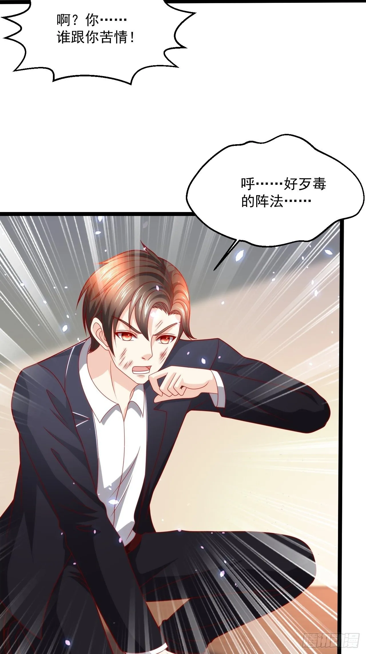 107 鬼王再立功 第6页