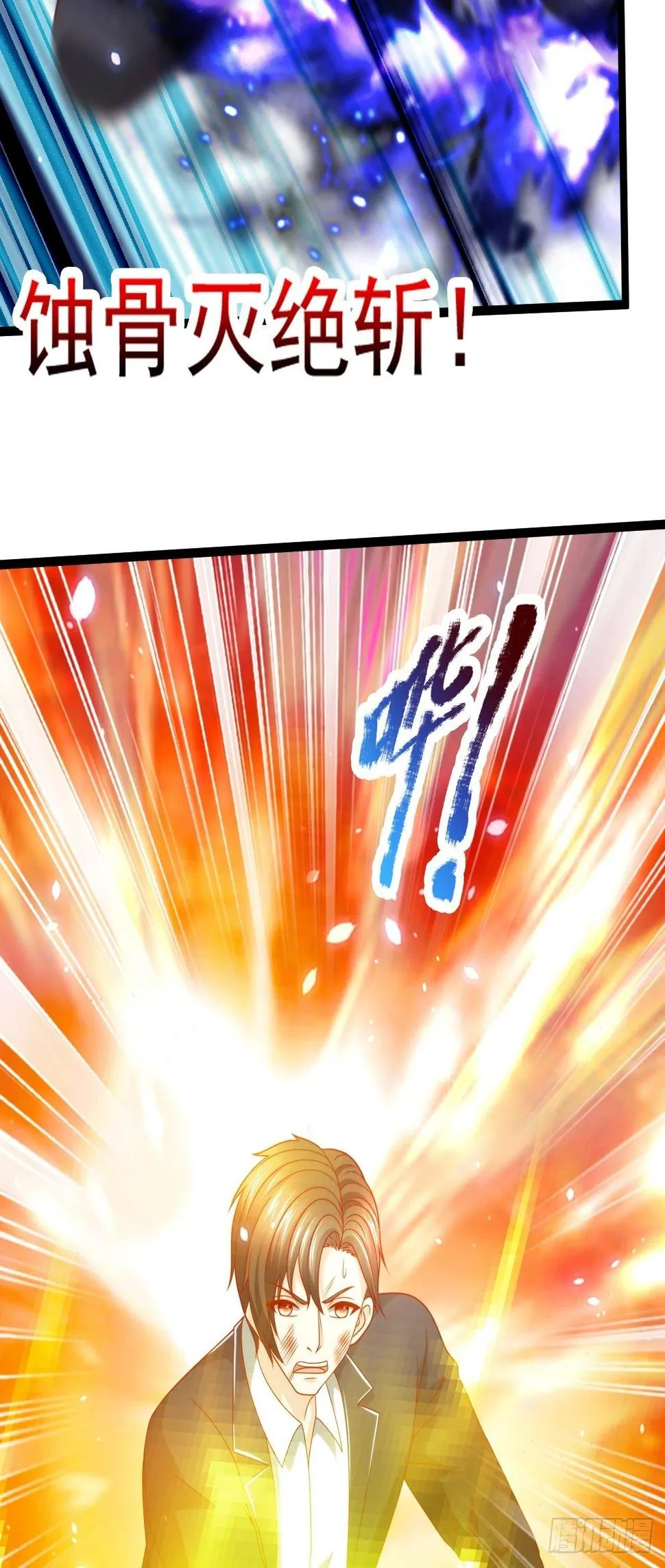 107 鬼王再立功 第10页