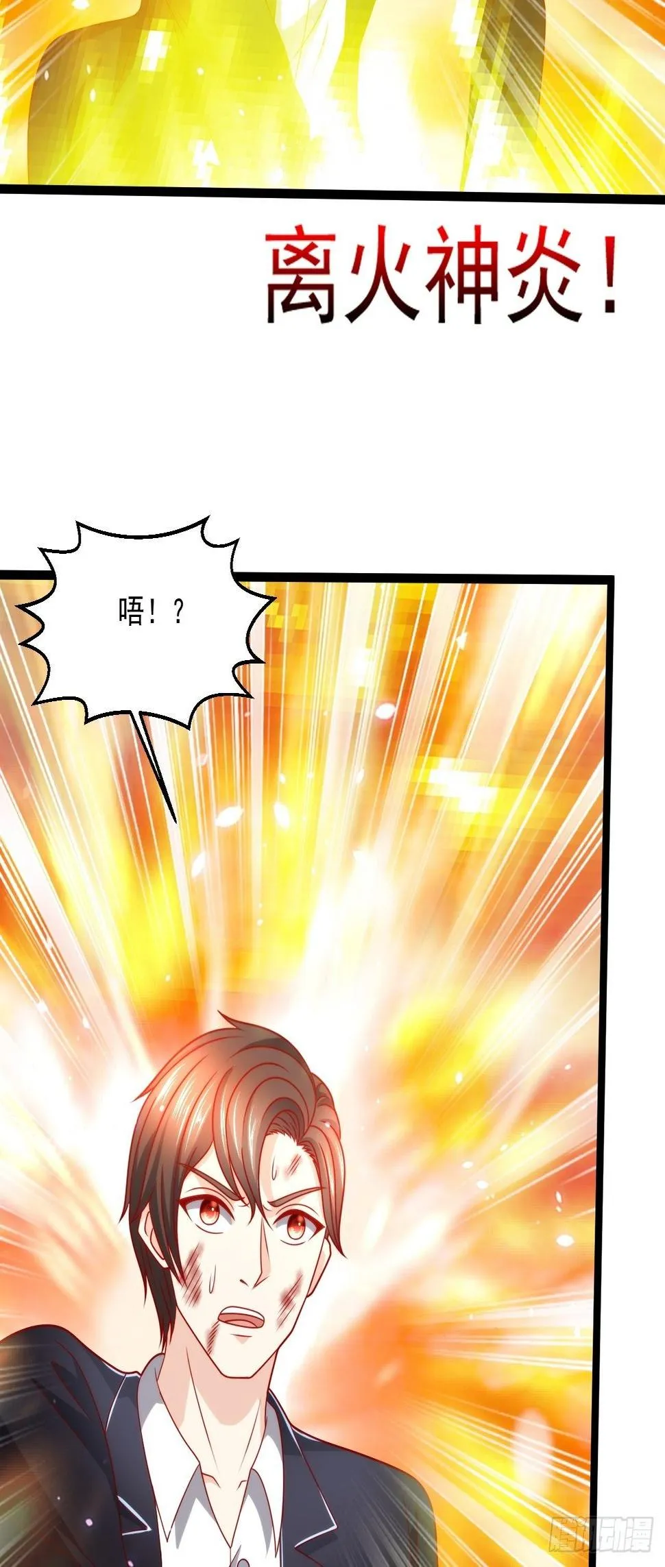 107 鬼王再立功 第11页