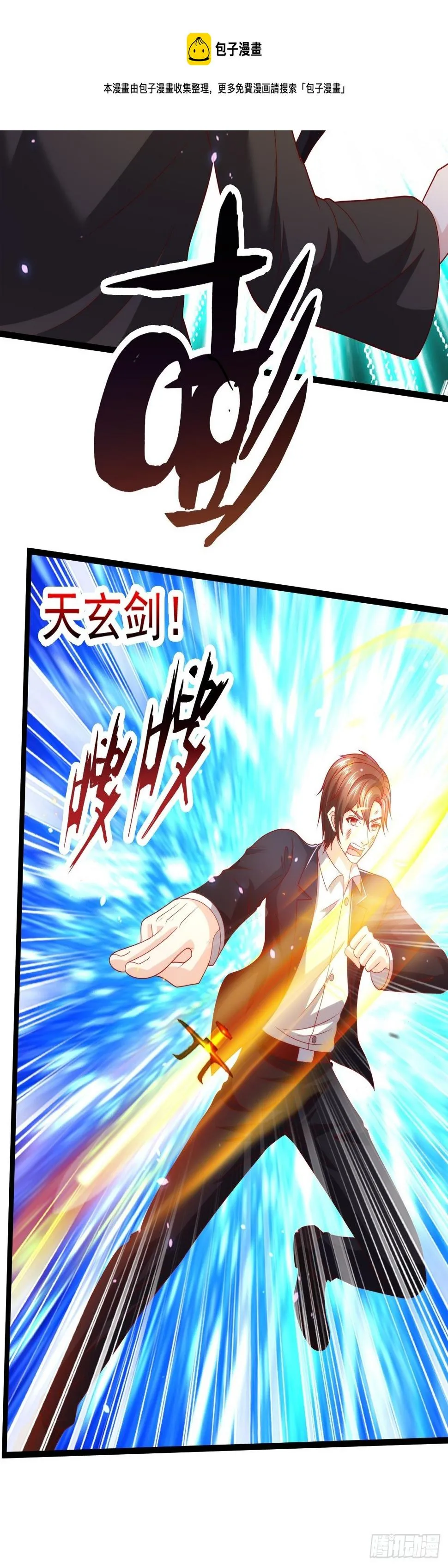 107 鬼王再立功 第13页