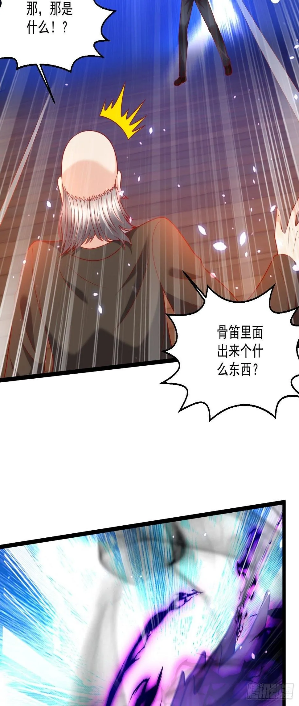 107 鬼王再立功 第23页