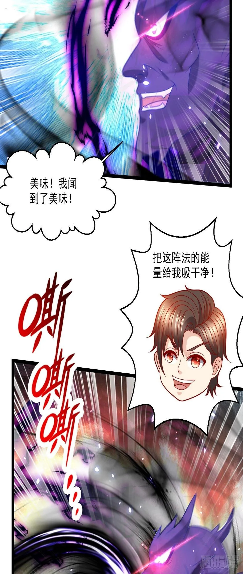 107 鬼王再立功 第24页