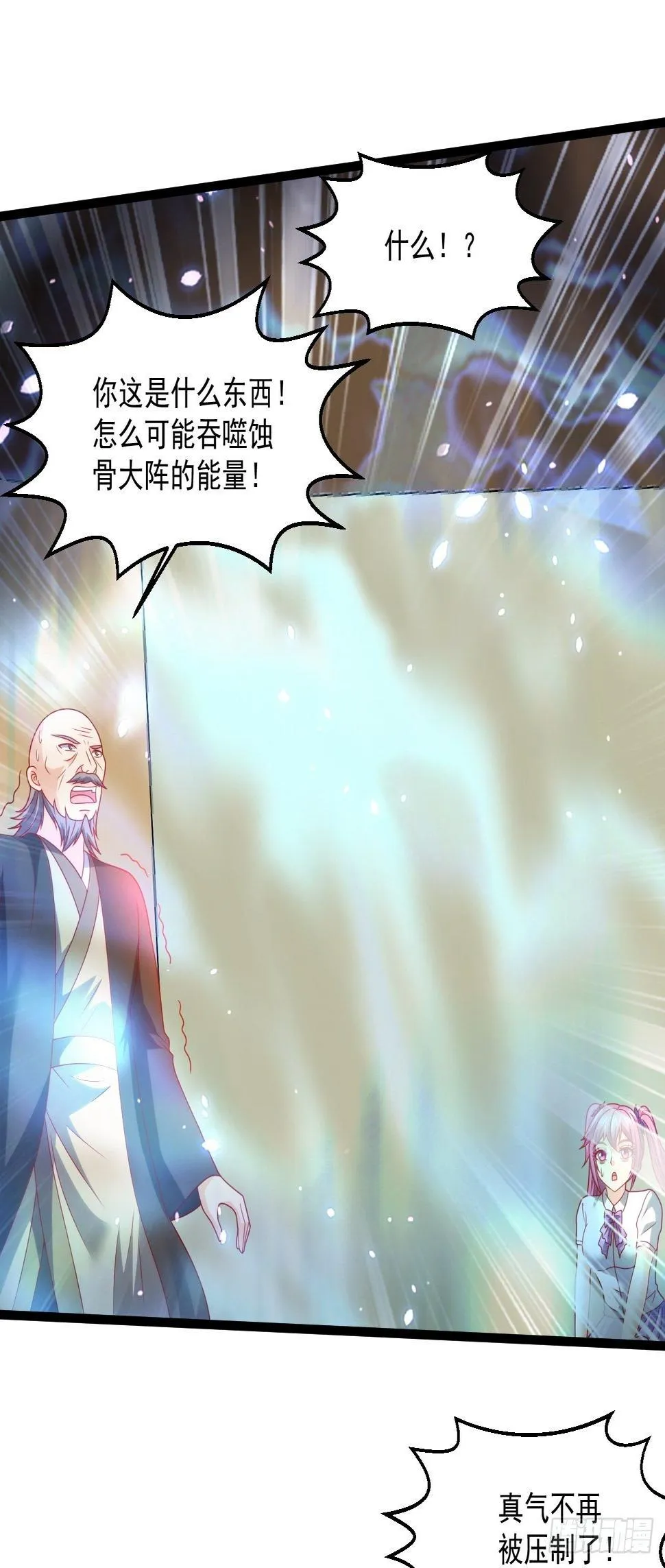 107 鬼王再立功 第26页