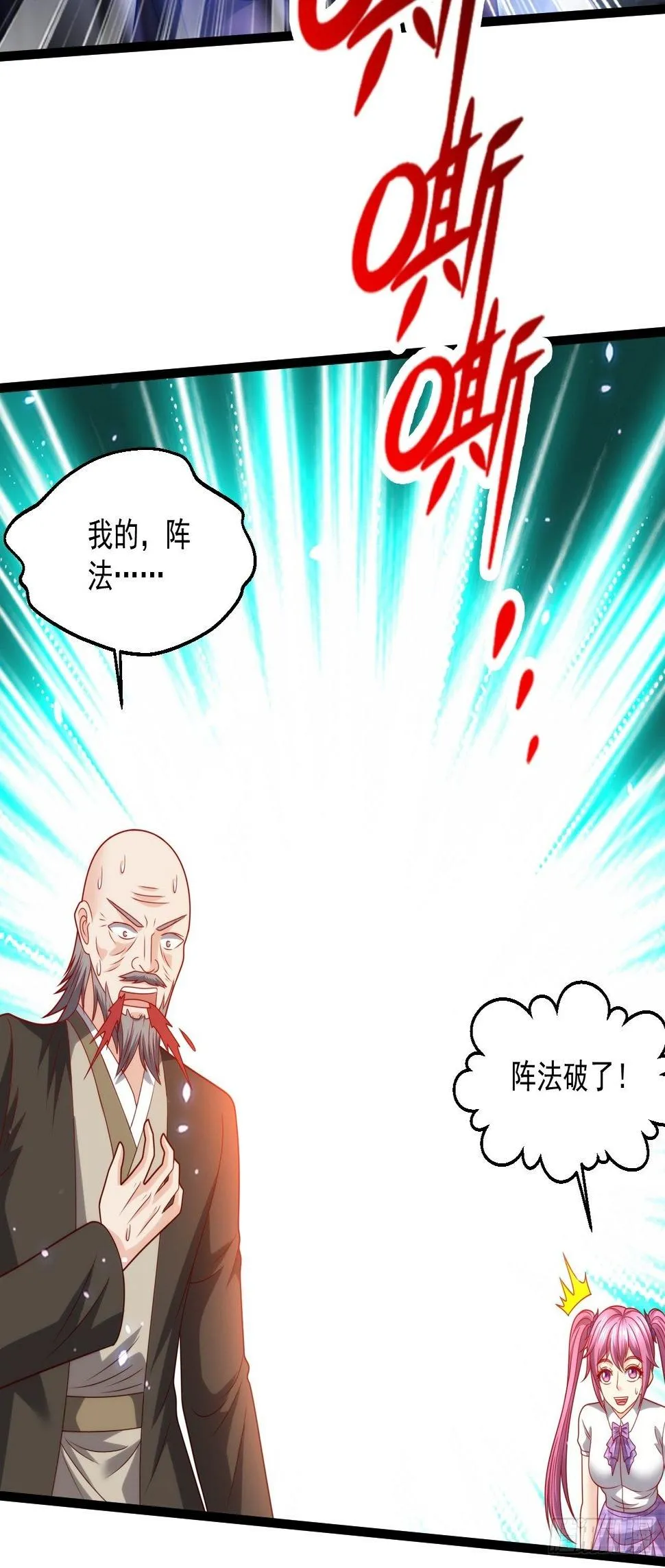 107 鬼王再立功 第29页