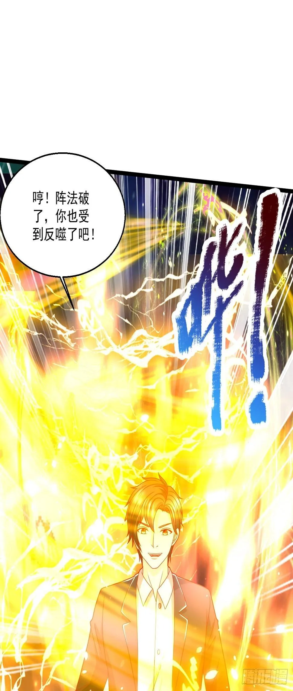 107 鬼王再立功 第30页