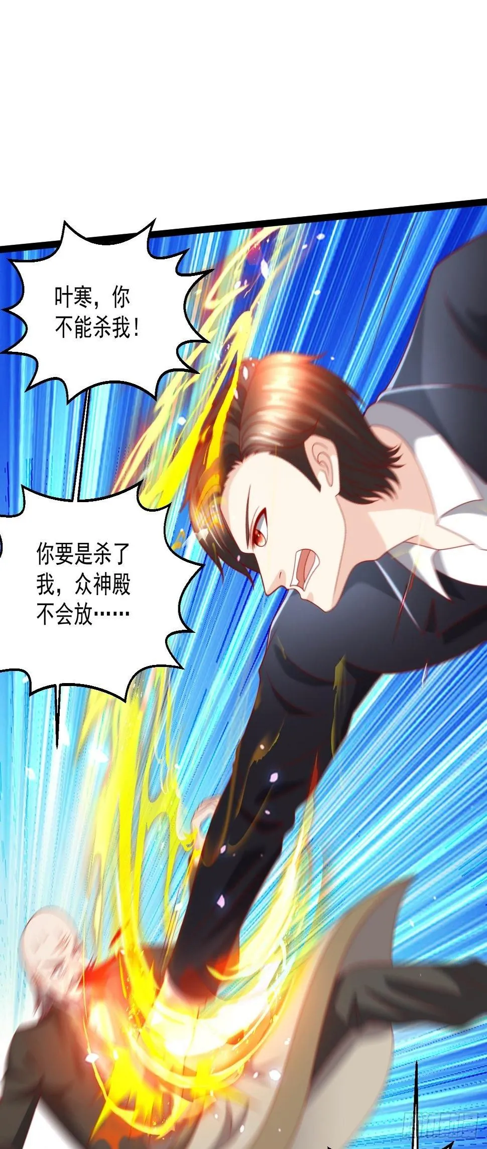 107 鬼王再立功 第32页