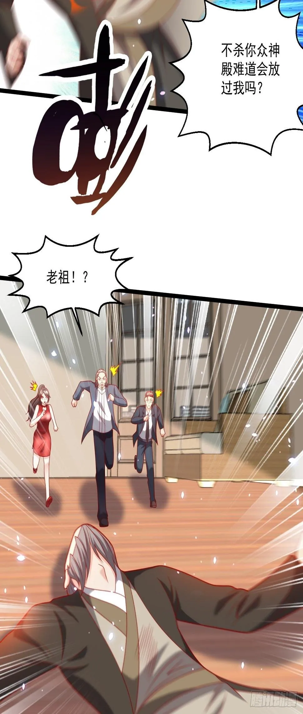 107 鬼王再立功 第33页