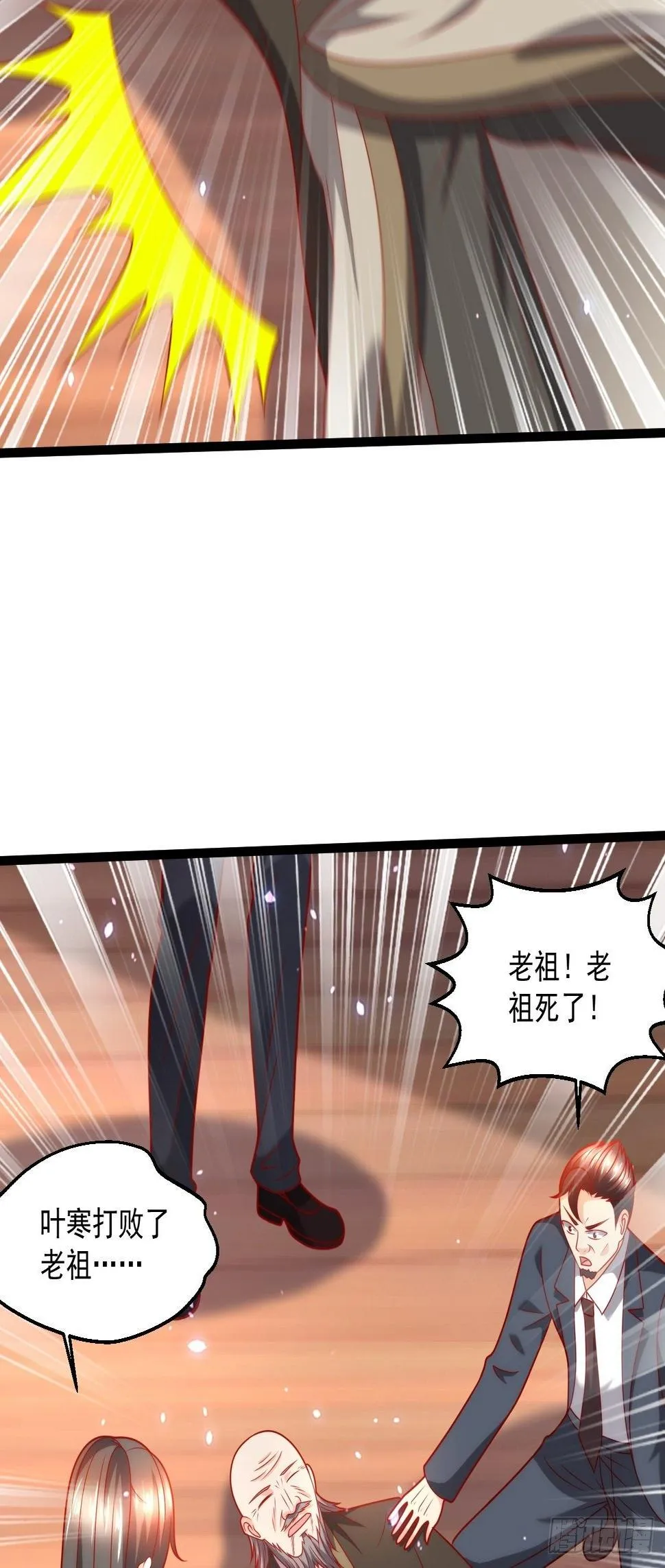 107 鬼王再立功 第34页