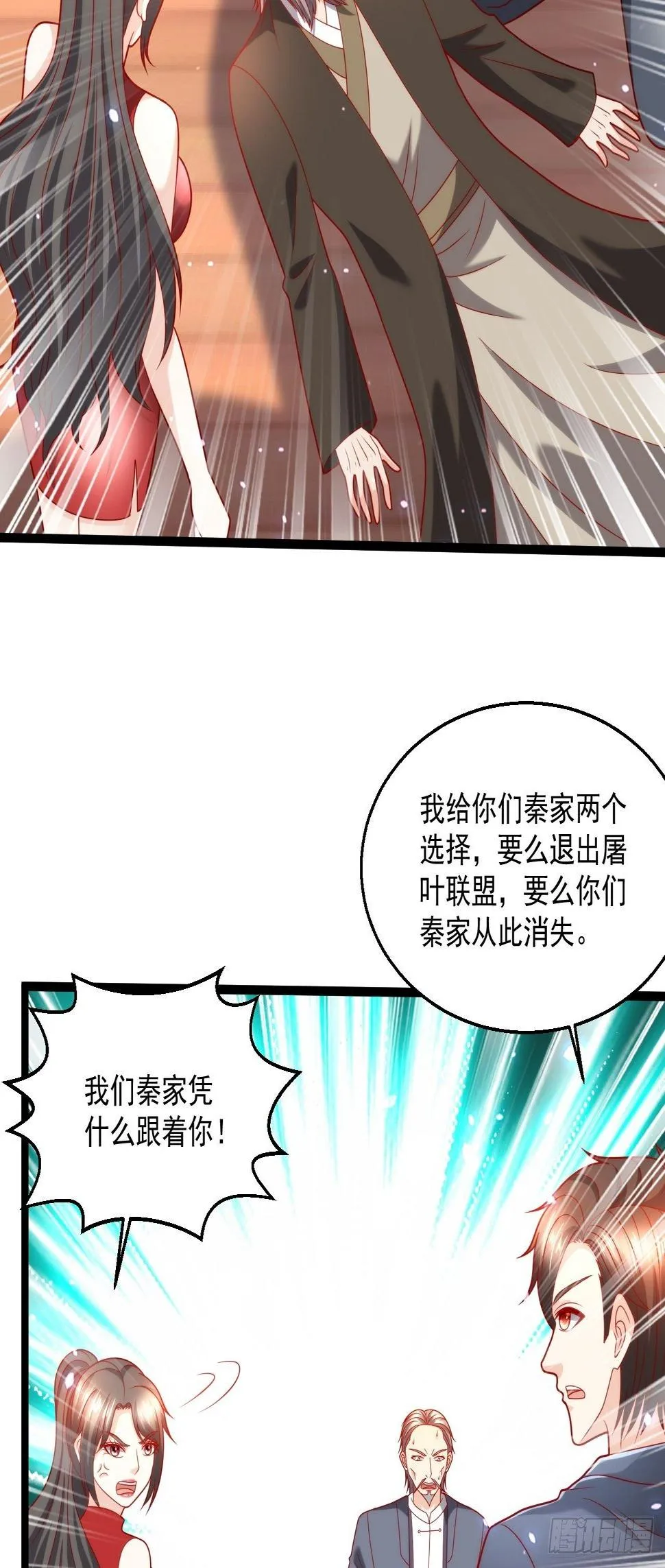 107 鬼王再立功 第35页