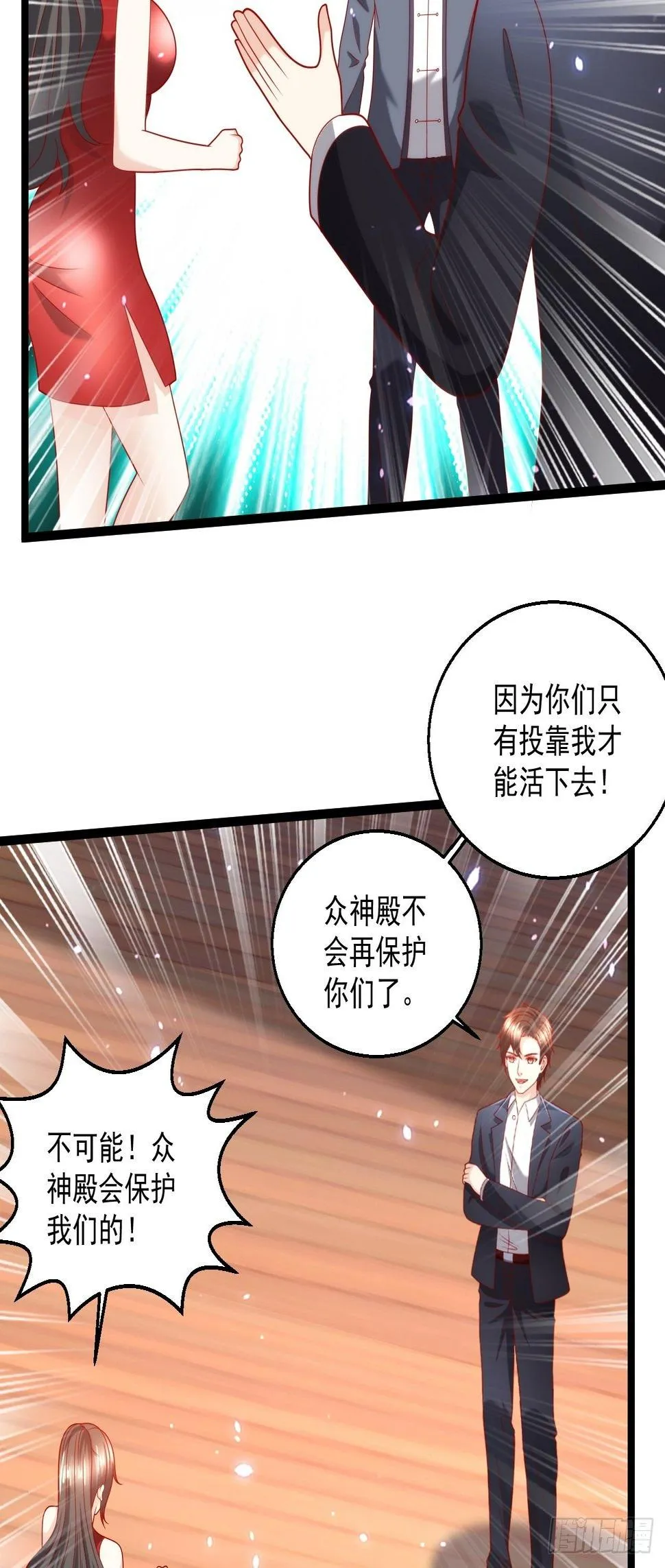 107 鬼王再立功 第36页