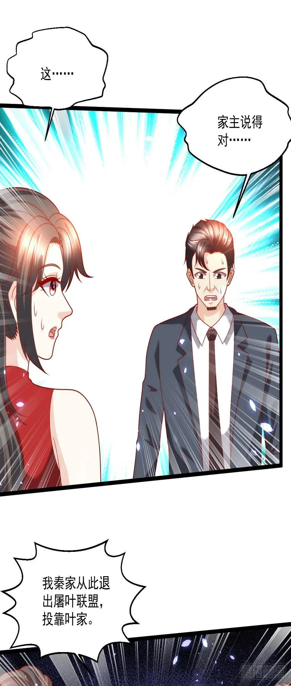 107 鬼王再立功 第40页