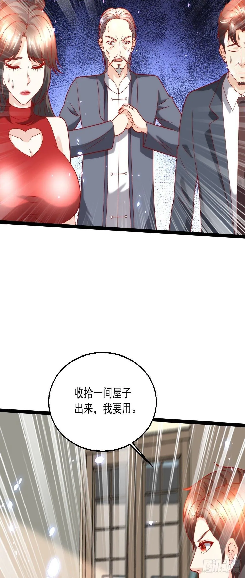 107 鬼王再立功 第41页