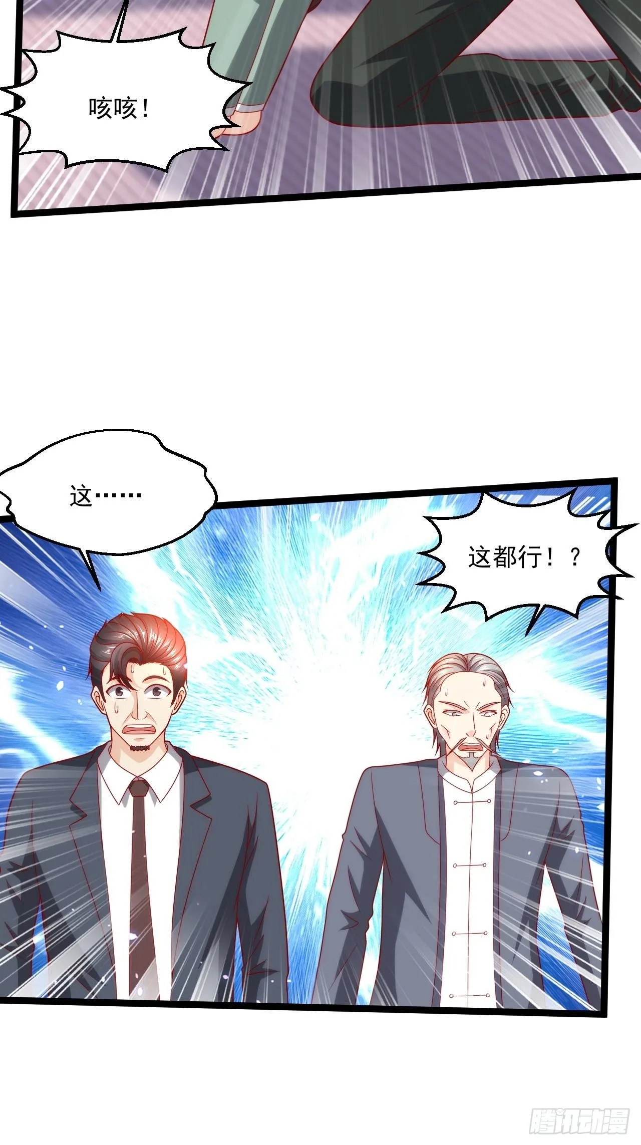 106 蚀骨大阵 第10页