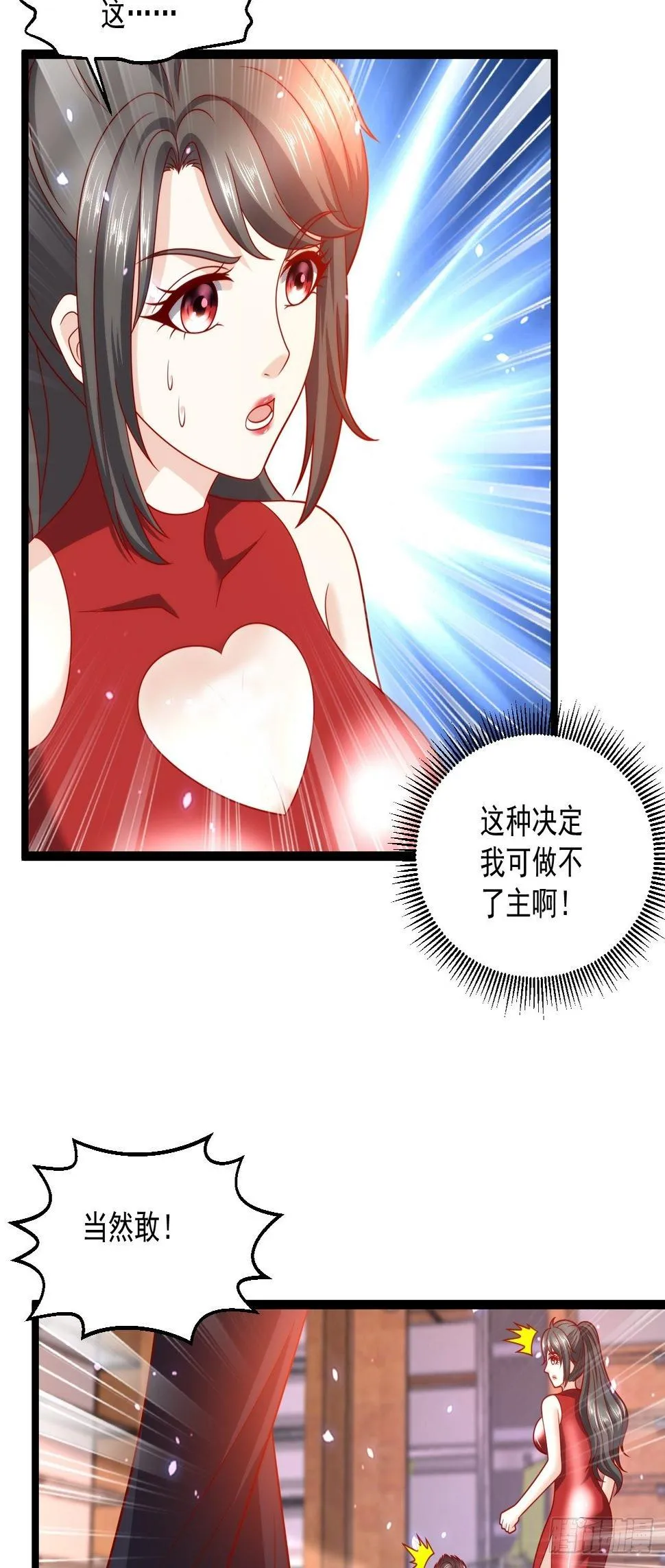 105 治死人了！ 第3页