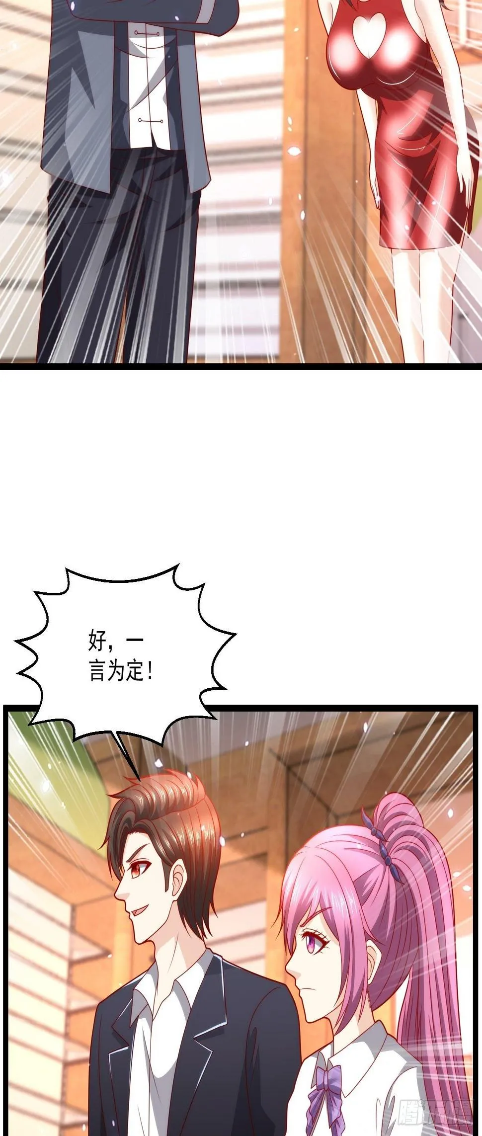 105 治死人了！ 第5页