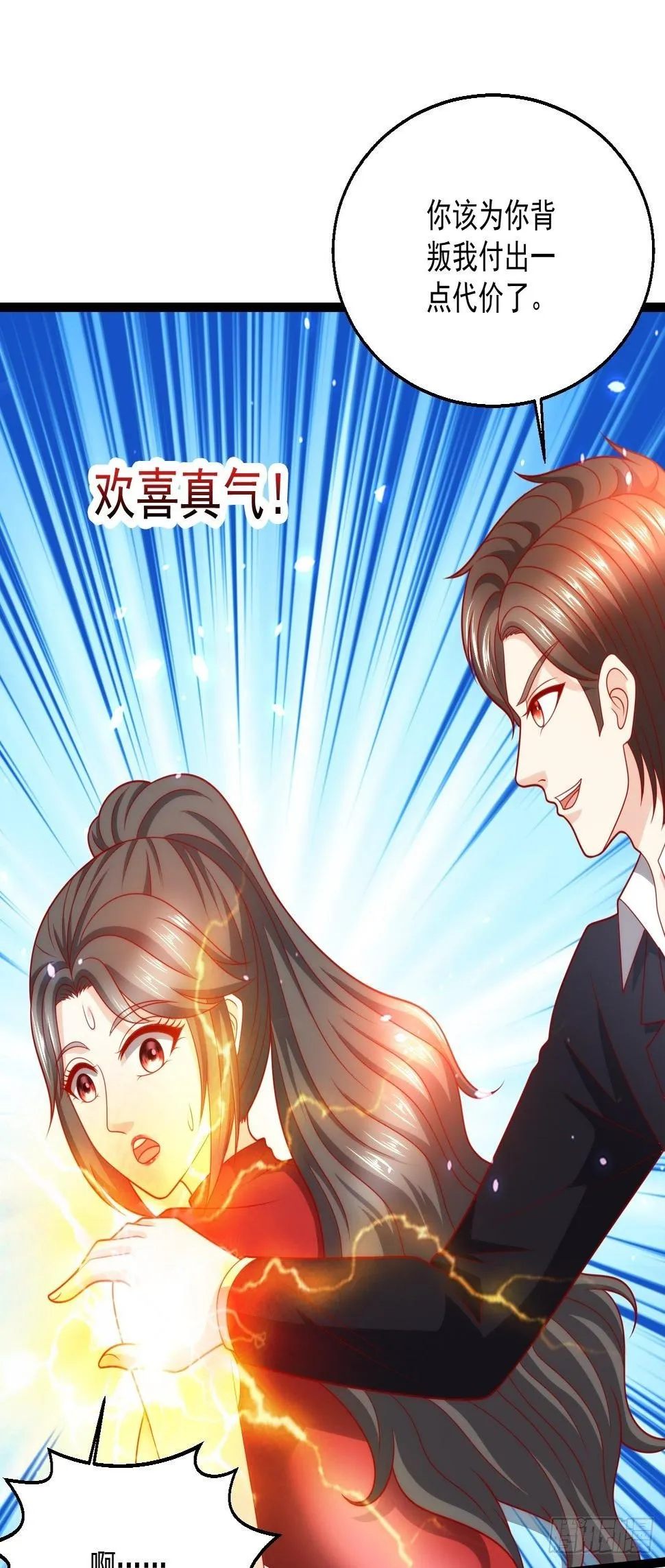 105 治死人了！ 第14页