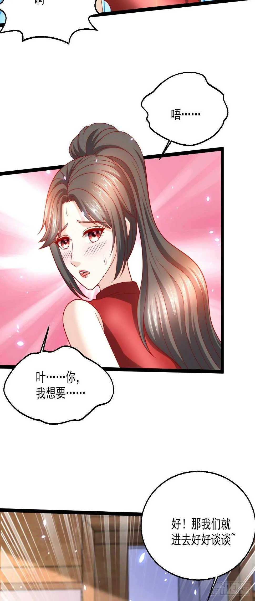 105 治死人了！ 第15页