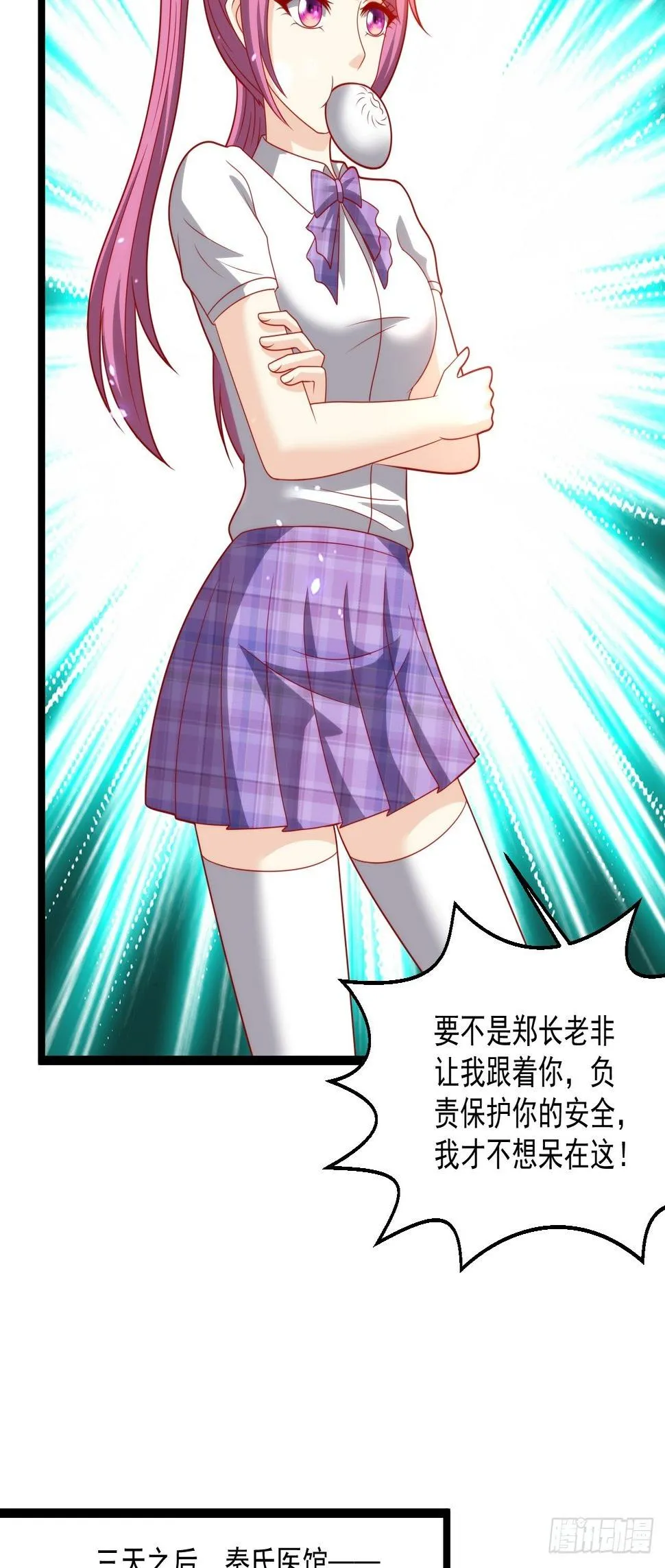 105 治死人了！ 第17页