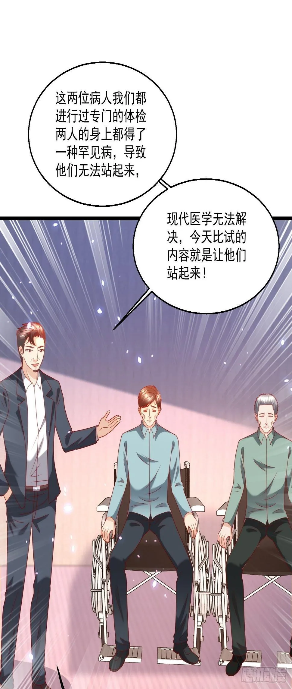 105 治死人了！ 第22页