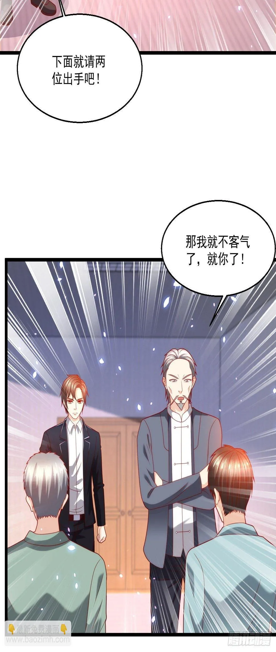 105 治死人了！ 第23页