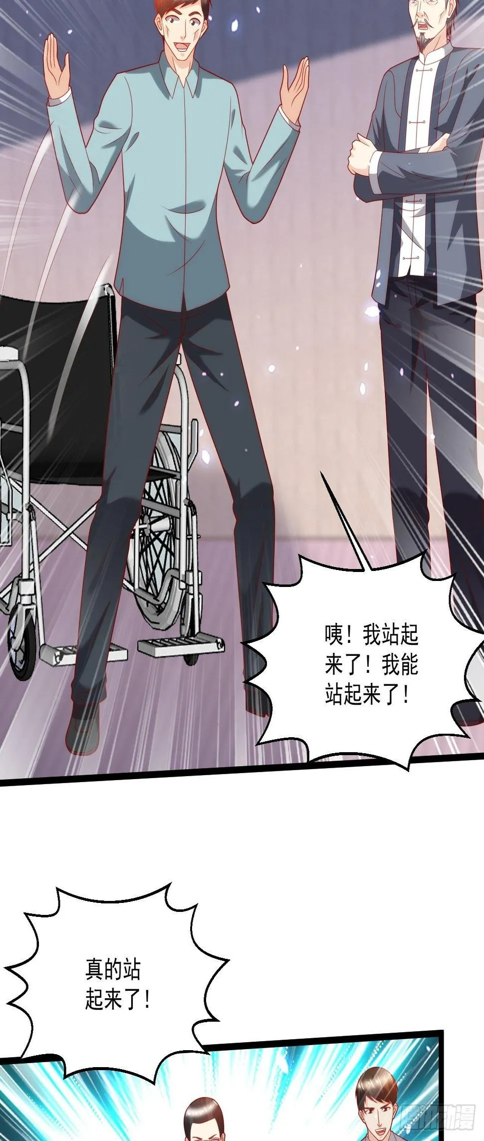 105 治死人了！ 第28页