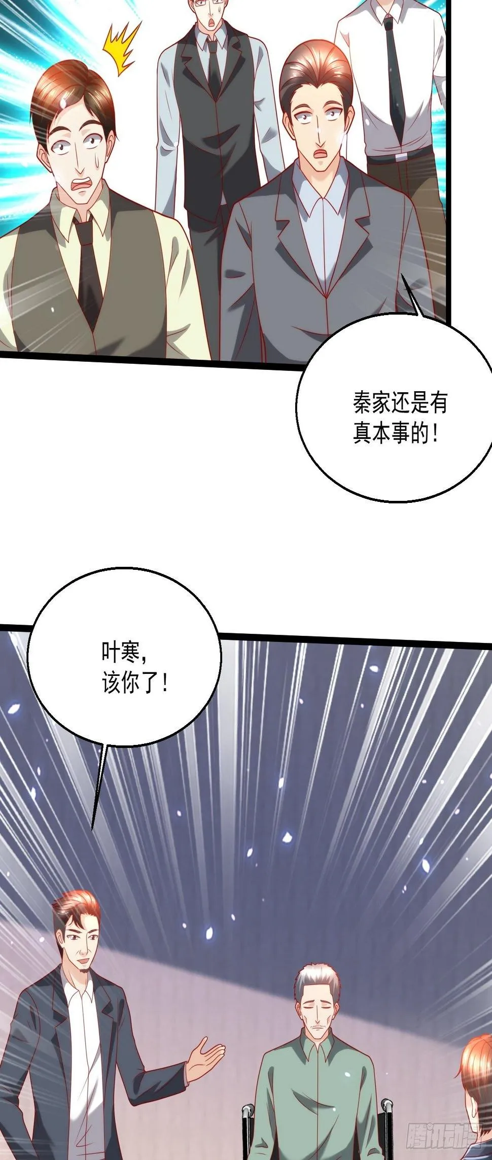 105 治死人了！ 第29页