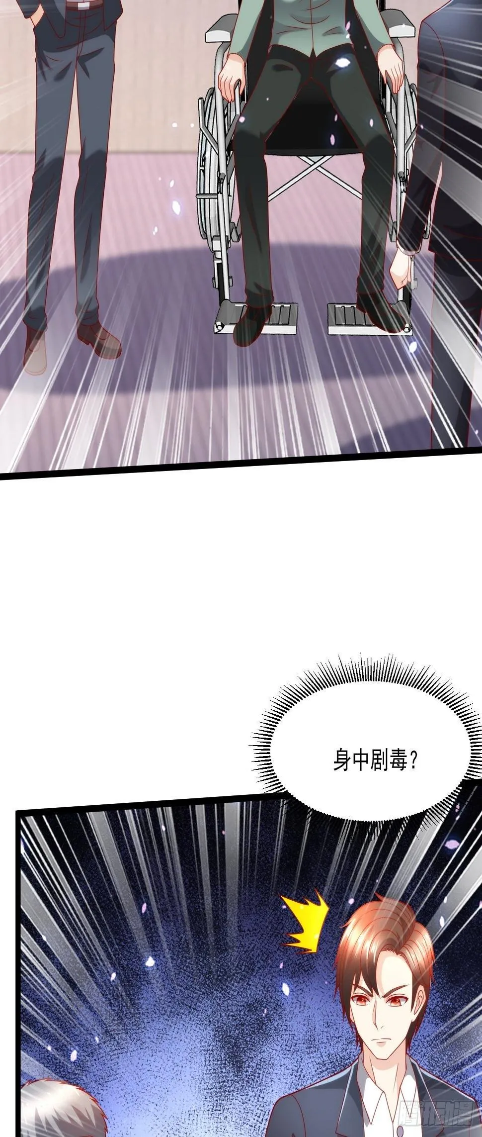 105 治死人了！ 第30页
