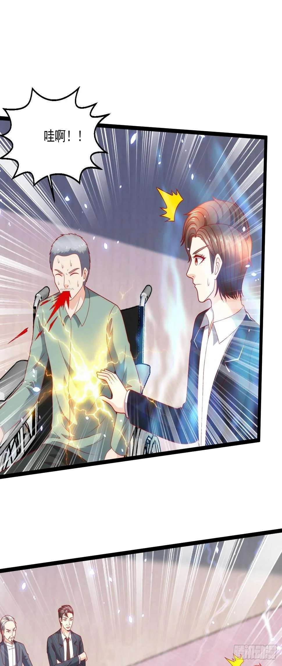 105 治死人了！ 第32页