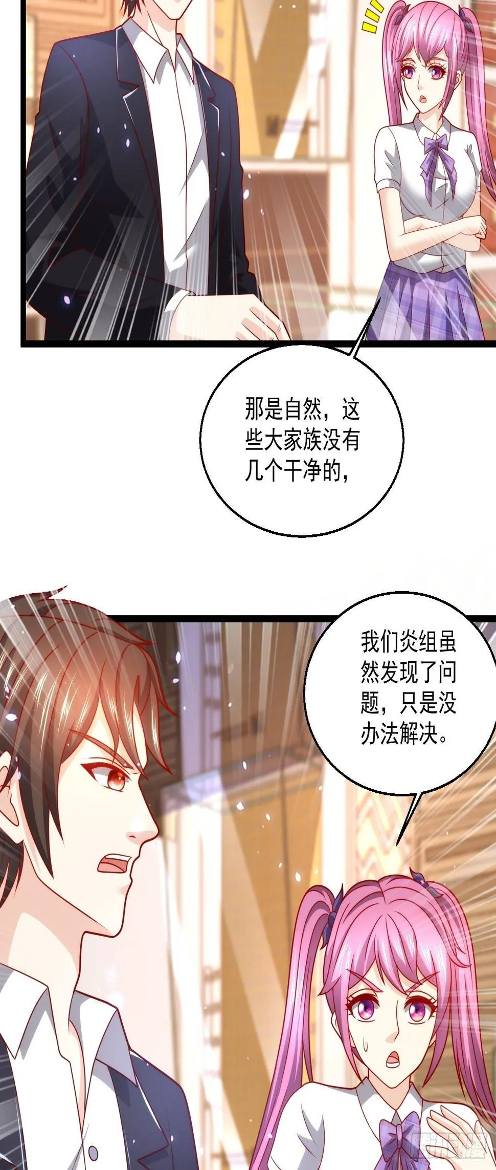 104 比试医术 第16页