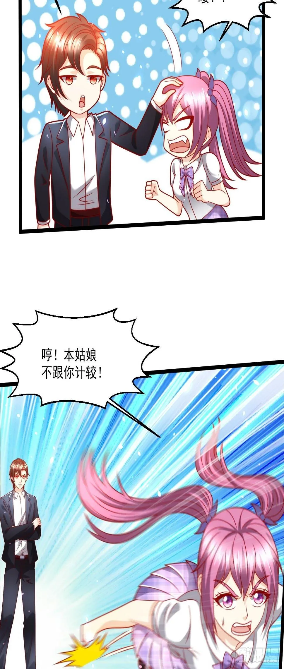 104 比试医术 第26页