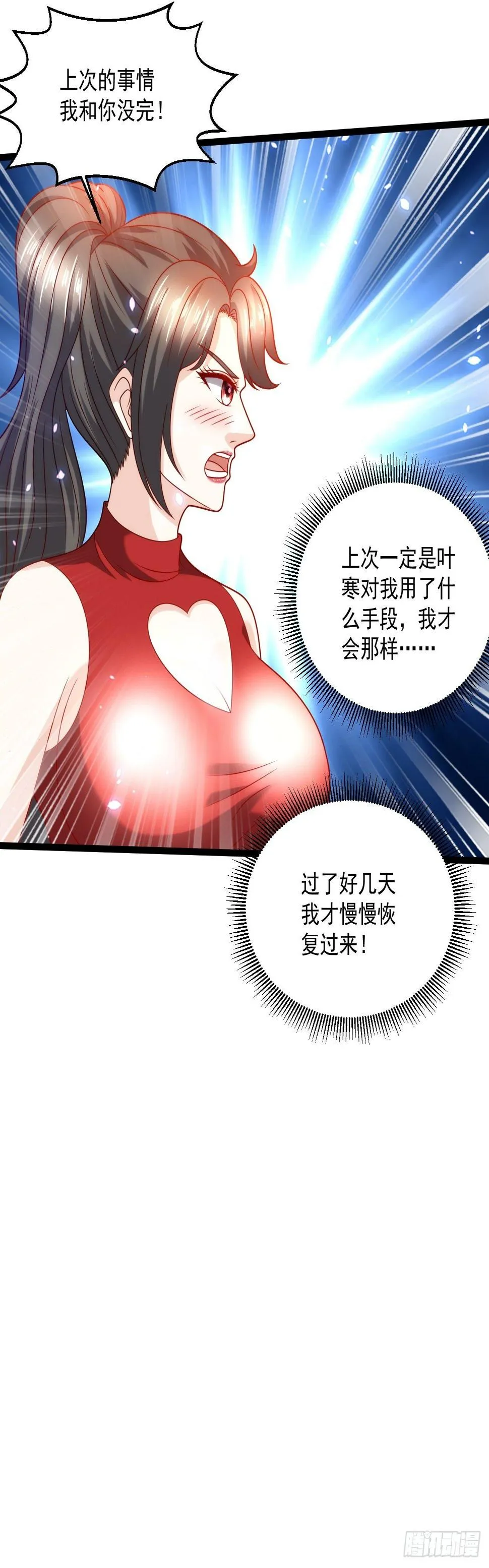 104 比试医术 第35页
