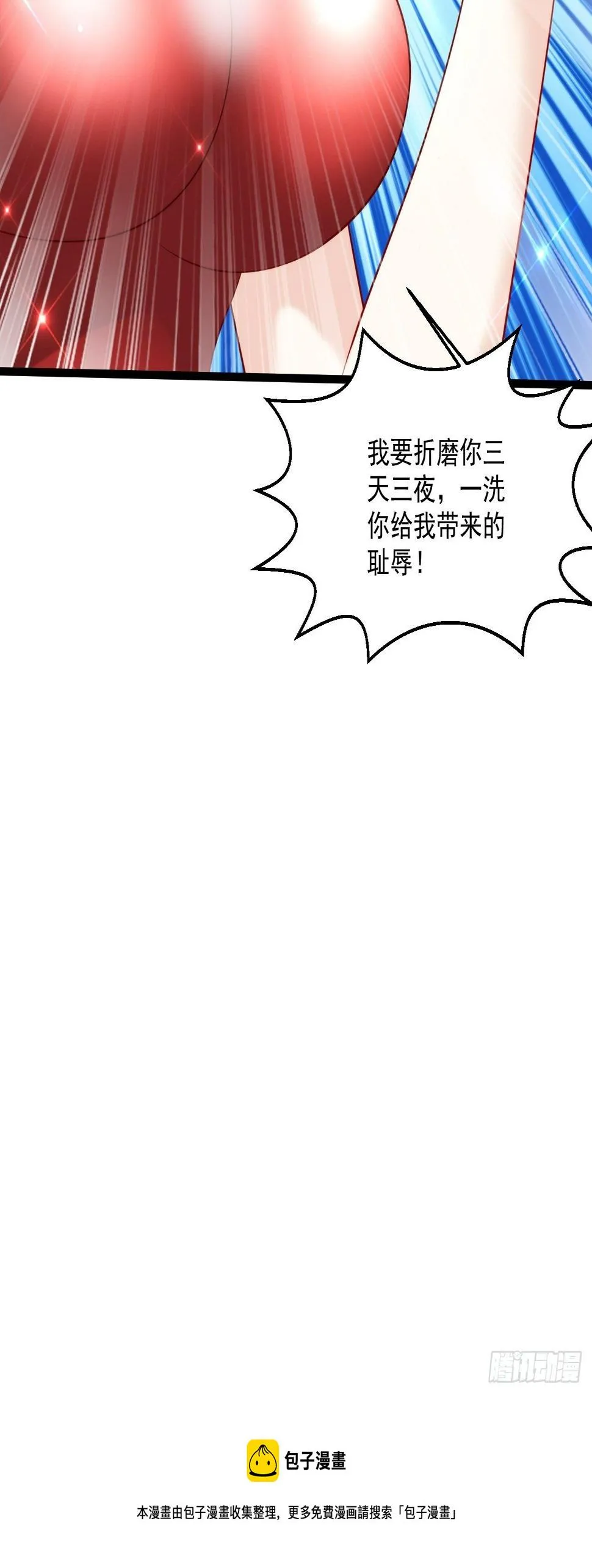 104 比试医术 第38页