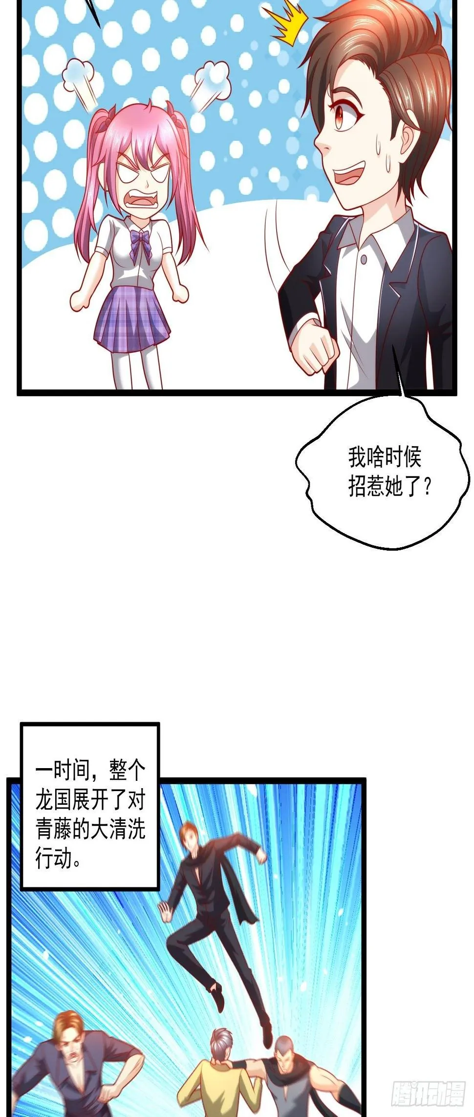 103 天玄衍命针 第4页
