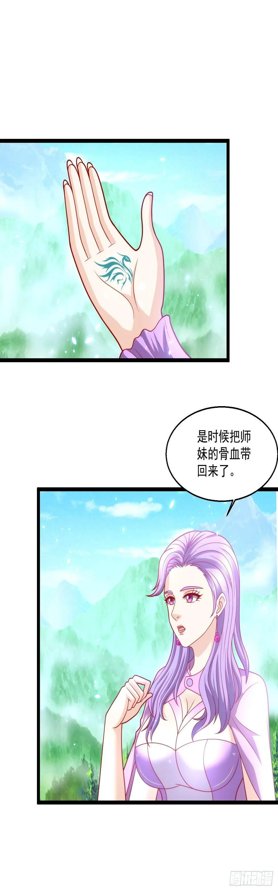 103 天玄衍命针 第7页