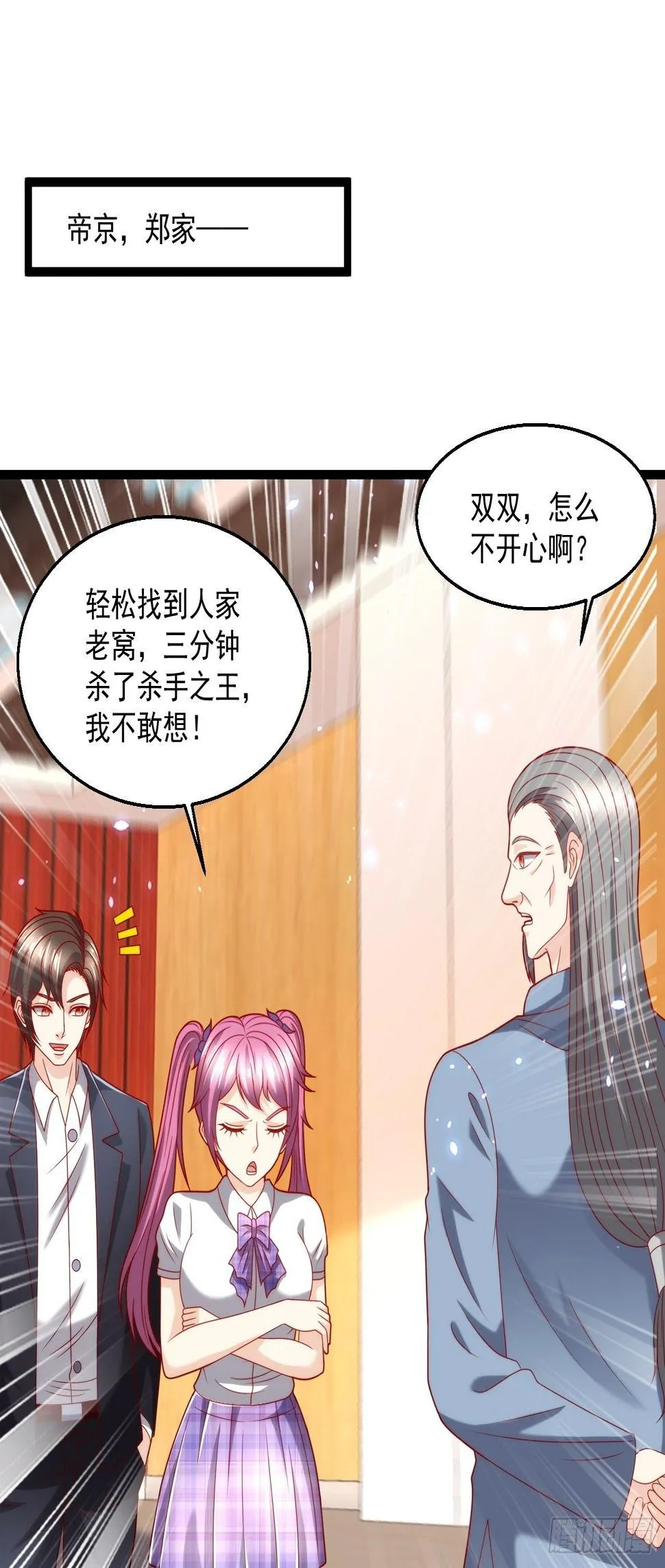 103 天玄衍命针 第8页