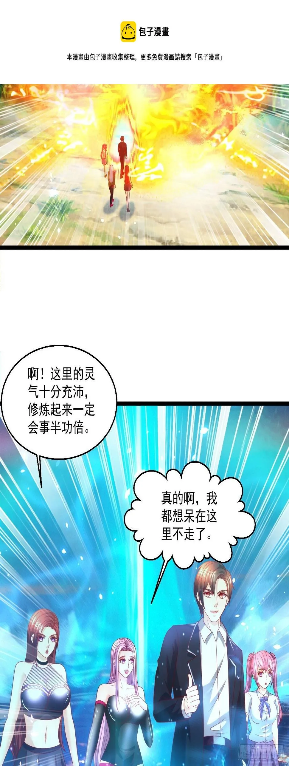 103 天玄衍命针 第16页