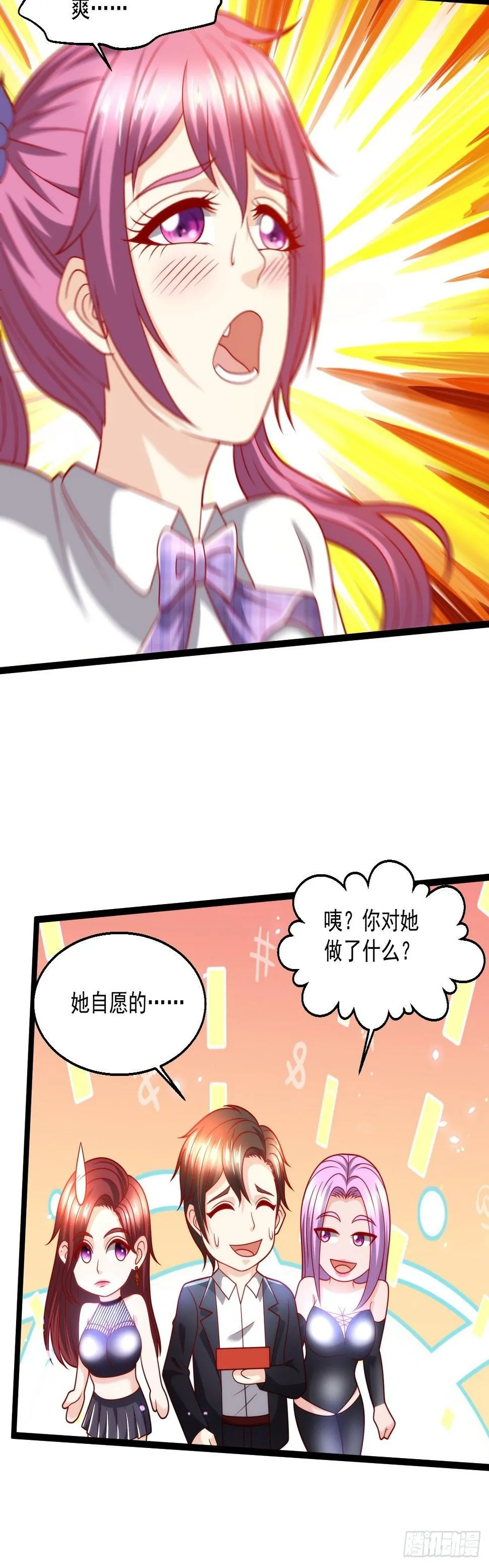 103 天玄衍命针 第25页