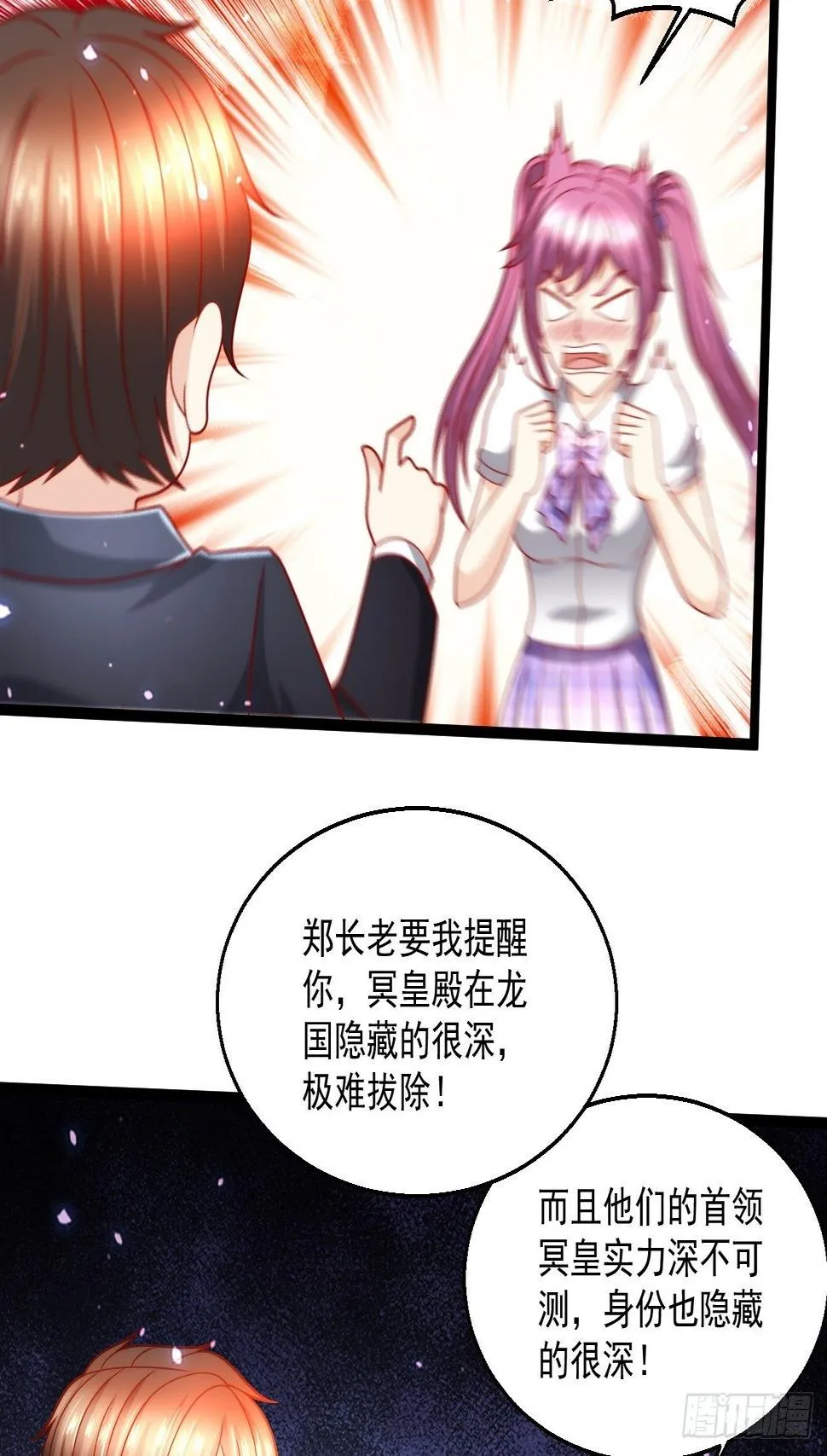 103 天玄衍命针 第30页