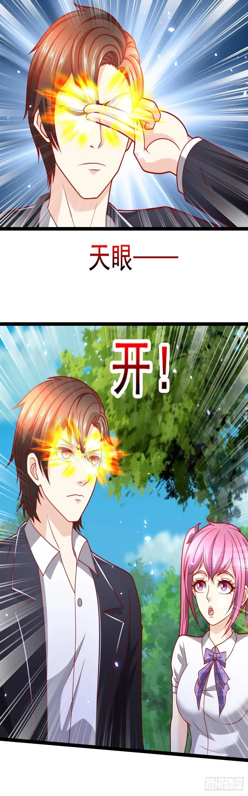 102 三分钟 第7页