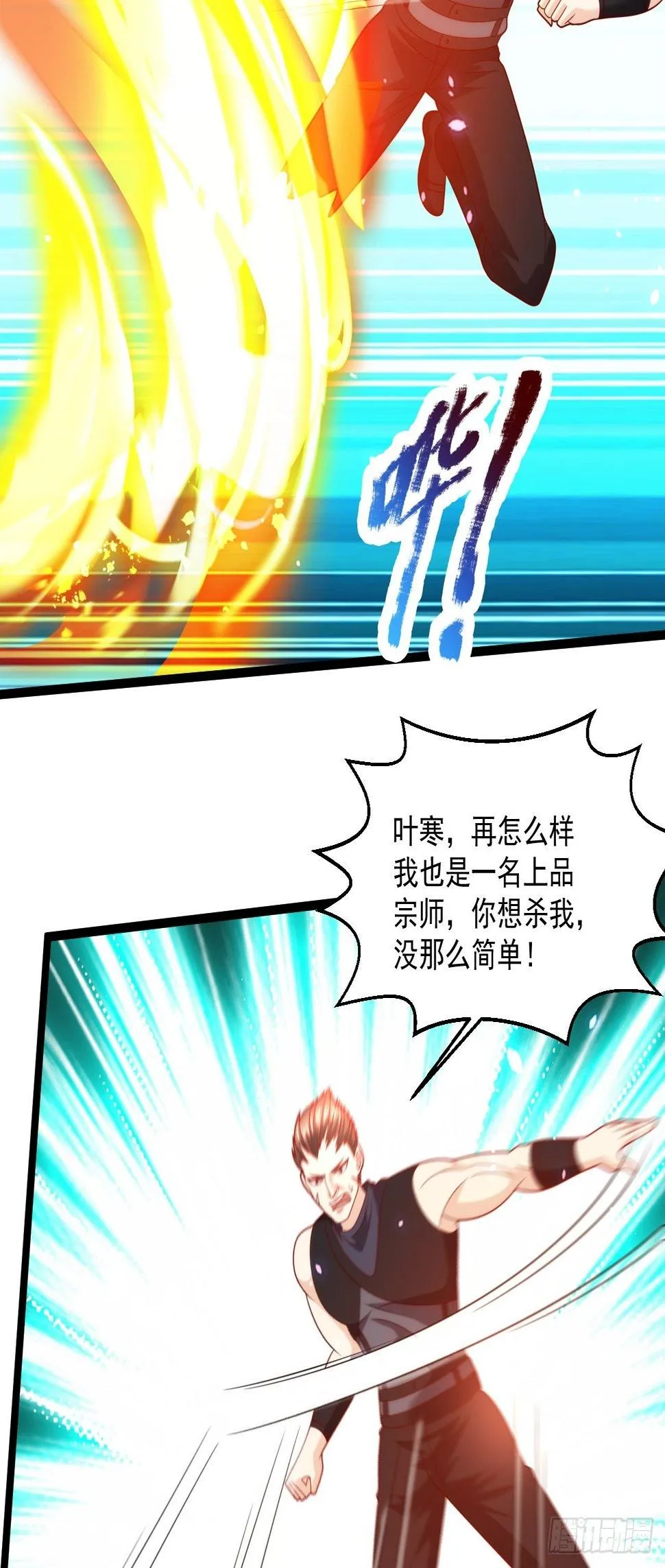 102 三分钟 第29页